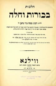 Tapa de Hilkhot Rav Alfas