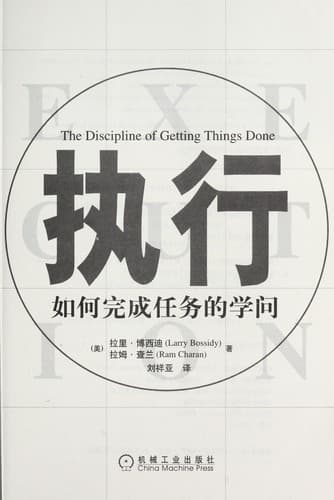 Tapa de Zhi xing