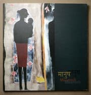 Tapa de Maanush Maanush