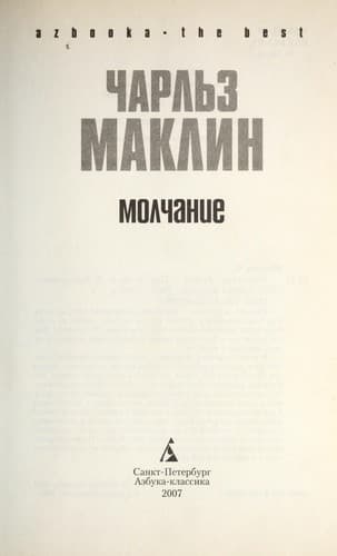 Tapa de Molchanie