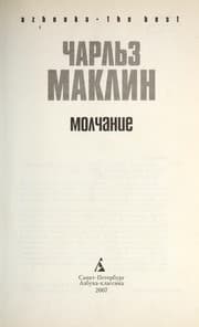 Tapa de Molchanie
