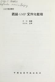 Tapa de Yao pin GMP wen jian hua jiao cheng