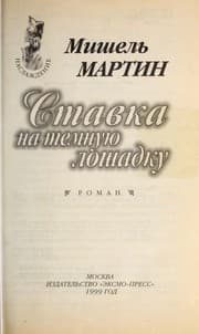 Tapa de Stavka na temnui Łu loshadku