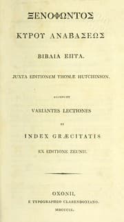 Tapa de Kyrou anabaseo s biblia hepta
