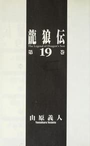 Tapa de Long lang chuan