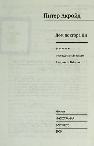 Tapa de Dom doktora Di