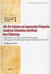 Tapa de »Der Ost-Indischen und angrenzenden Königreiche vornehmste Seltenheiten betreffende kurze Erläuterung« — Neue Funde zum Leben und Werk des Leipziger Chirurgen und Handelsmanns Caspar Schamberger (1623-1706).