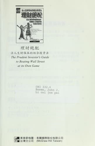 Tapa de Li cai jue pei