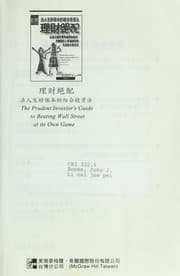 Tapa de Li cai jue pei