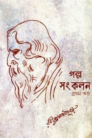 Tapa de Golpo Songkolon