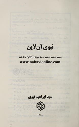 Tapa de Nabavi a nli n