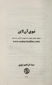 Tapa de Nabavi a nli n