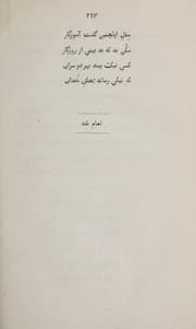 Tapa de The first book of the Anvari Suheli