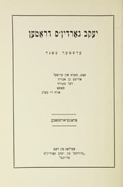 Tapa de Yank Đev Gordin's dramen