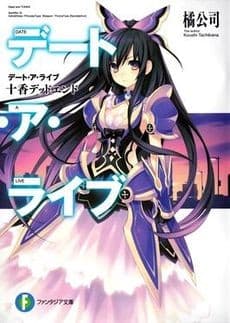 Tapa de Date A Live