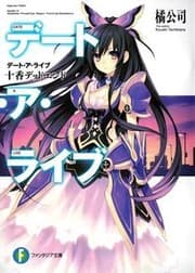 Tapa de Date A Live