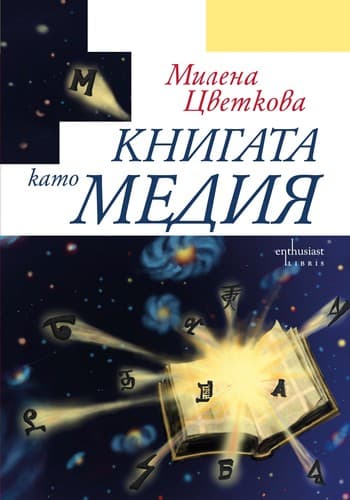 Tapa de The Book as Medium
