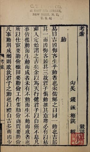 Tapa de Lü yuan cong hua