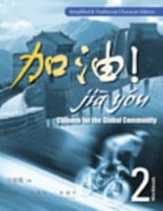 Tapa de Workbook with Audio CDROM for ZuChenWangZhus Jia You