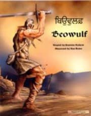 Tapa de Beowulf An Anglosaxon Epic