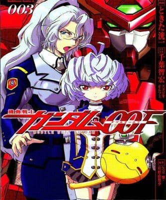 Tapa de Mobile Suit Gundam 00f