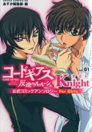 Tapa de Code Geass Lelouch Of The Rebellion Knight