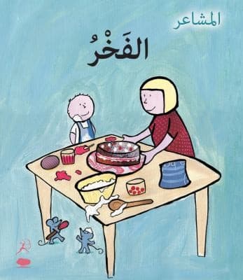 Tapa de Al Fakhur