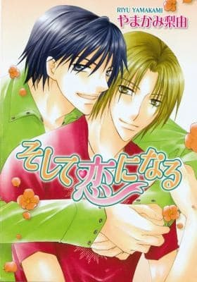 Tapa de Then Comes Love