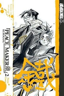 Tapa de Peace Maker Kurogane