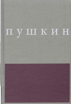 Tapa de Boris Godunov