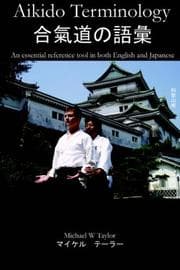 Tapa de Aikido Terminology - An Essential Reference Tool In Both English and Japanese