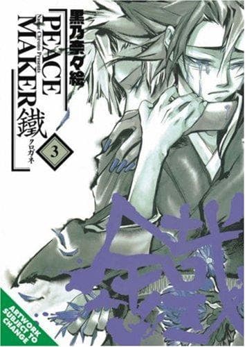 Tapa de Peacemaker Kurogane Volume 3