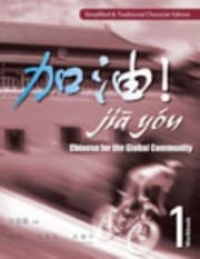 Tapa de Jia You Chinese For The Global Community
