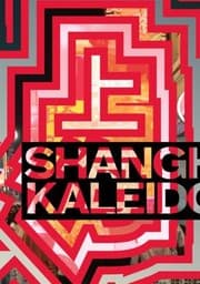 Tapa de Shanghai Kaleidoscope Exhibition Shanghai Kaleidoscope Catalogue Of An Exhibtion Held At The Royal Ontario Museum Tonronto Ont May 3 Nov 2 2008