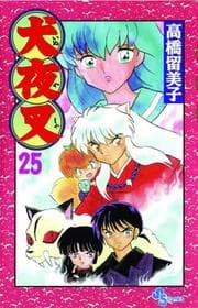 Tapa de InuYasha, Volume 25