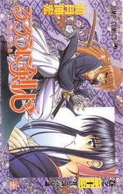 Tapa de Rurouni Kenshin, Volume 26 (Rurouni Kenshin)