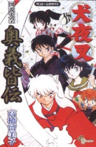 Tapa de Inuyasha Manga Profiles