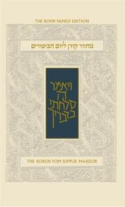 Tapa de The Koren Yom Kippur Mahzor Hebrewenglish High Holiday Prayerbook