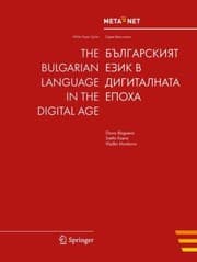Tapa de The Bulgarian Language In The Digital Age Blgarskijat Ezik V Digitalnata Epoha