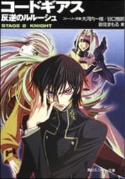 Tapa de Code Geass Lelouch Of The Rebellion