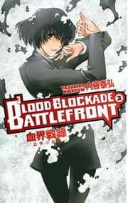 Tapa de Blood Blockade Battlefront