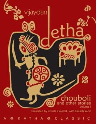 Tapa de Chouboli Other Stories
