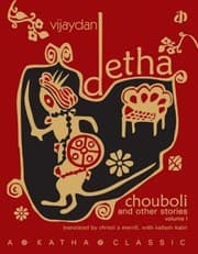 Tapa de Chouboli Other Stories