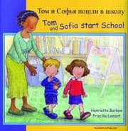 Tapa de Tom and Sofia Start School in Russian and English
First Experiences