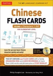 Tapa de Chinese Flash Cards Characters 1349