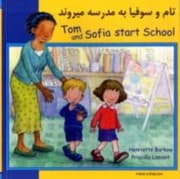 Tapa de Twam Wa Wafy Bah Madrasah Myravand Tom And Sofia Start School