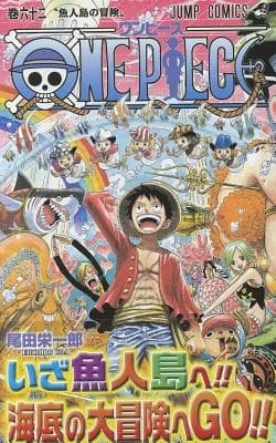 Tapa de ONE PIECE 62