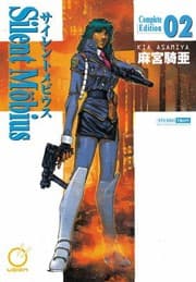 Tapa de Silent Mobius Volume 2
Silent Mobius