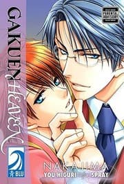 Tapa de Gakuen Heaven Nakajima