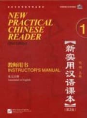 Tapa de New Practical Chinese Reader 1 Xin Shi Yong Han Yu Ke Ben 1